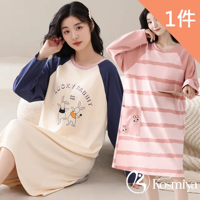 【Kosmiya】1套 多款任選 帶胸墊 棉質甜甜粉嫩長袖睡衣褲/女睡衣/長袖睡衣/兩件式睡衣(多款/均碼/加大碼)