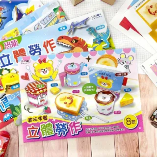 【SEASON 四季紙品禮品】立體勞作 DIY(ML148-17-20)