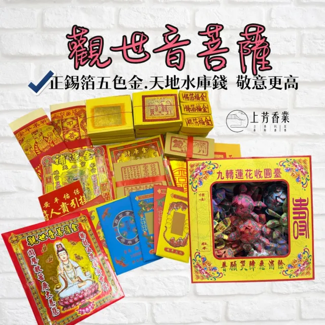 【2026】補財庫金紙推薦｜10款高評價人氣品牌排行榜 | BALIMAN情報局