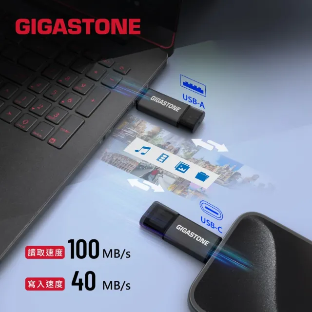 【Gigastone 立達國際】32GB USB3.2 Gen1 Type-C雙介面隨身碟UAC-4400GY(iPhone17/Mac/Android/筆電)