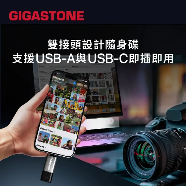 【Gigastone 立達國際】32GB USB3.2 Gen1 Type-C雙介面隨身碟UAC-4400GY(iPhone17/Mac/Android/筆電)