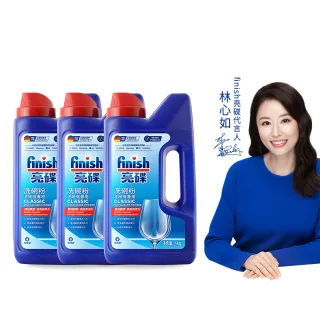 【finish 亮碟】洗碗機專用洗碗粉1kg 3入組(洗滌劑/洗碗機粉/洗碗機清潔劑)