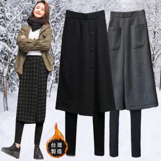【buyer 白鵝】台灣製 禦寒刷毛保暖防寒假兩件褲裙(多款任選)