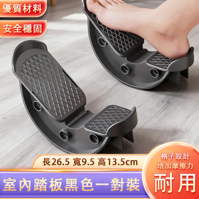 【TAMZU 潭祖】臻品購_比目魚肌踩踏板 拉伸訓練器 一對斜踏室內腳踏 練習定向抗阻跟腱鍛煉