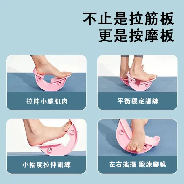 【TAMZU 潭祖】臻品購_比目魚肌踩踏板 拉伸訓練器 一對斜踏室內腳踏 練習定向抗阻跟腱鍛煉