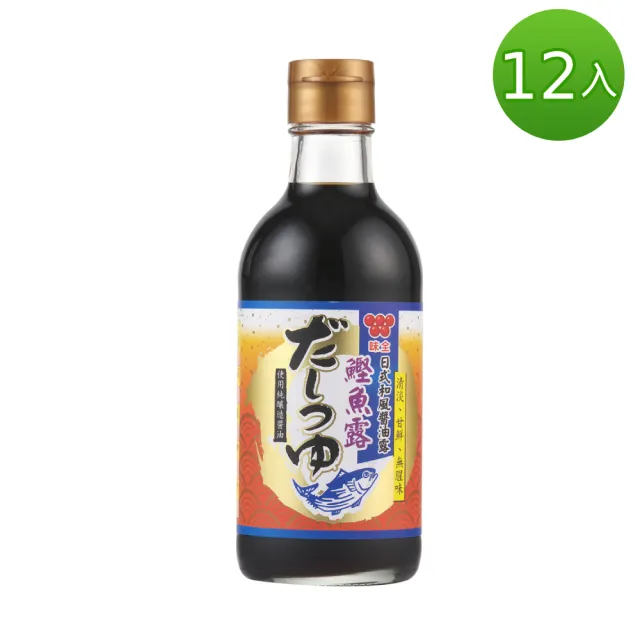 【味全】日式和風醬油鰹魚露(340ml*12入)