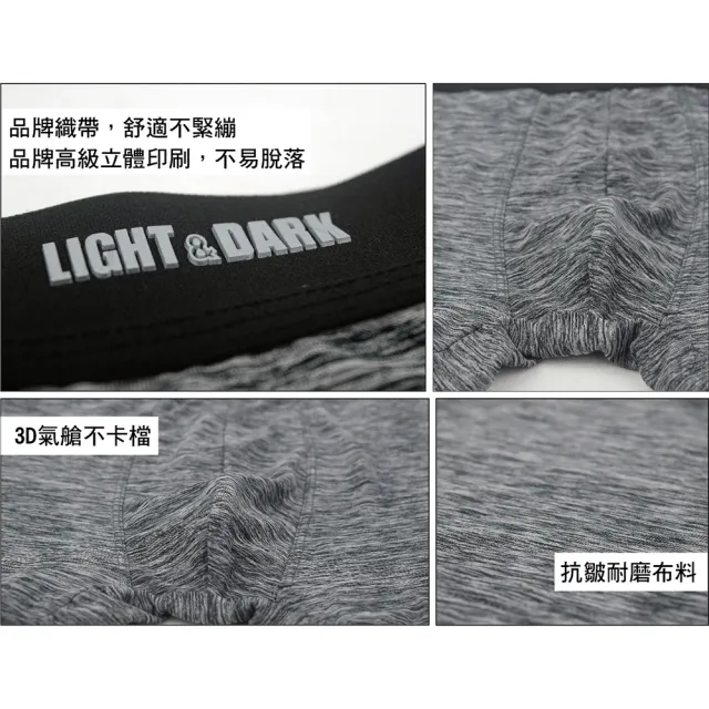 【LIGHT & DARK】結束代理出清-1O件組-涼感-陽離子機能紗-立體護囊平口褲(吸濕排汗/限時限量出清)