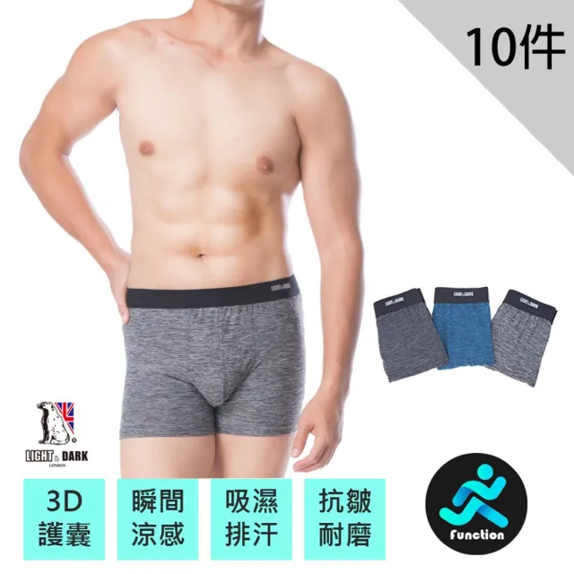 【LIGHT & DARK】結束代理出清-1O件組-涼感-陽離子機能紗-立體護囊平口褲(吸濕排汗/限時限量出清)