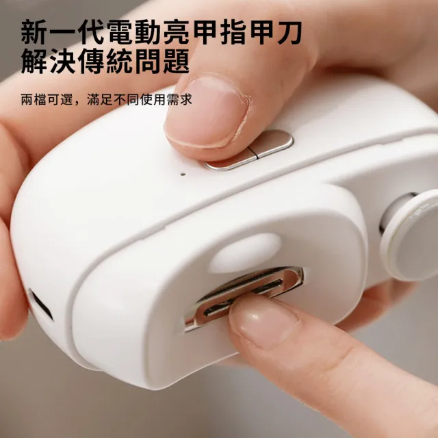 【SAMPA】二合一電動磨甲器 美甲打磨機 老人照明指甲剪 防夾指甲鉗 自動指甲剪 打磨機 修甲器 指甲刀