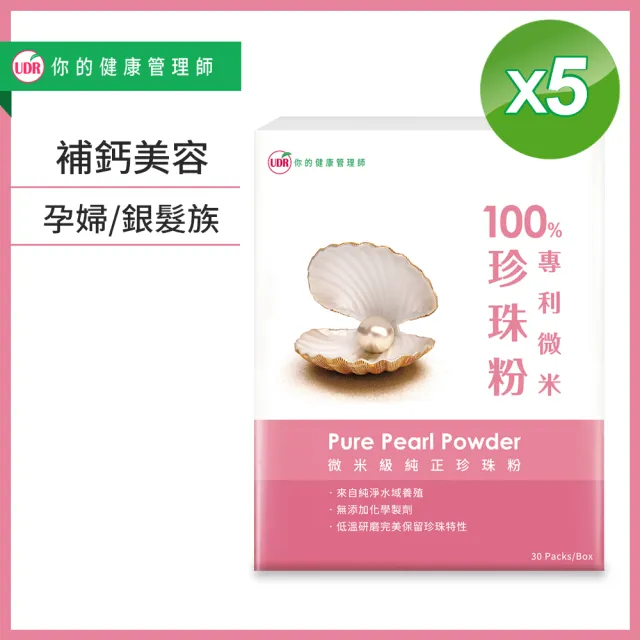 | BALIMAN情報局 【2026】珍珠粉推薦10款高評價珍珠粉品牌排行 | BALIMAN情報局