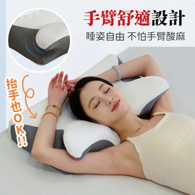 【雅格納】人體工學 蝴蝶枕(蝶形枕 記憶枕 枕頭 側睡枕 趴睡枕 4D蝶型枕 止鼾枕)