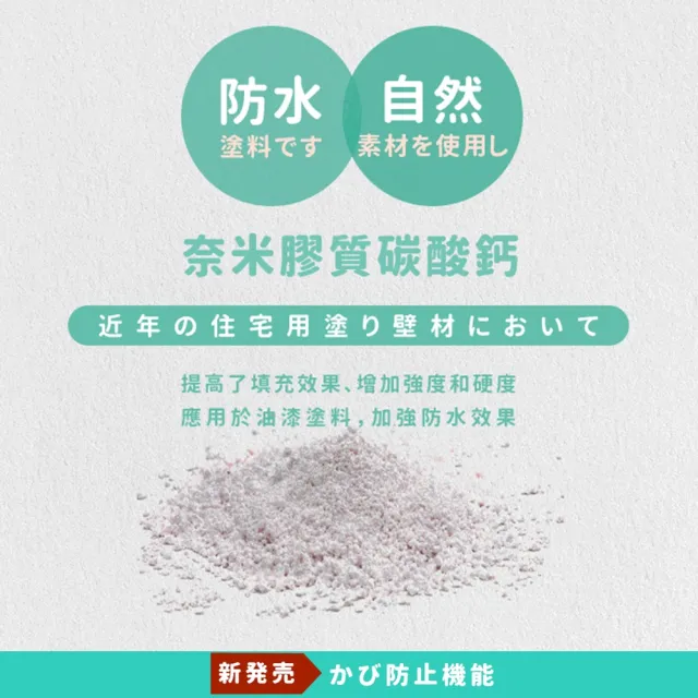 【寶媽咪】台灣草本防黴白牆刷2入(整修裝潢/無甲醛/防黴不泛黃/植物性配方/裂縫/牆壁補牆膏)