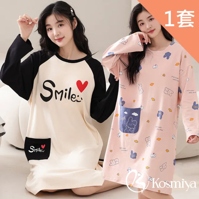 【Kosmiya】1套 多款任選 帶胸墊 莫代爾開襟長袖睡衣/女睡衣/居家服/兩件式睡衣/胸墊睡衣(均碼/加大碼)