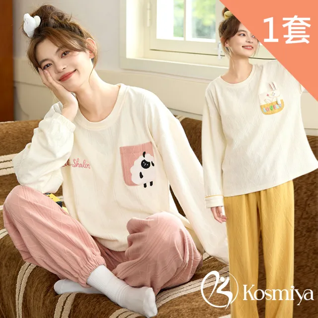 【Kosmiya】1套 多款任選 帶胸墊 莫代爾開襟長袖睡衣/女睡衣/居家服/兩件式睡衣/胸墊睡衣(均碼/加大碼)