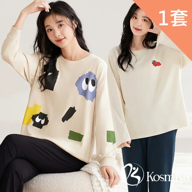 【Kosmiya】1套 多款任選 帶胸墊 莫代爾開襟長袖睡衣/女睡衣/居家服/兩件式睡衣/胸墊睡衣(均碼/加大碼)