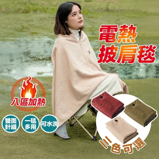 【2026】電熱披肩推薦ptt》10款高評價人氣品牌排行榜 | BALIMAN情報局