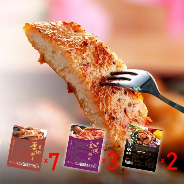【金園排骨】厚切排骨7片+金饌雞腿3片+2包鹽酥雞腿或里肌(買2組送去皮去骨雞腿鹽酥雞)