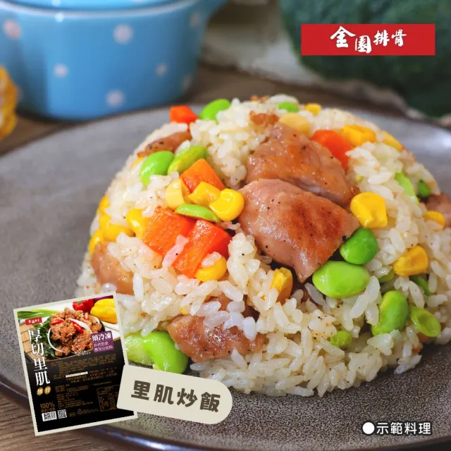 【金園排骨】厚切排骨7片+金饌雞腿3片+2包鹽酥雞腿或里肌(買2組送送價值500元萬用湯底1袋 口味隨機)