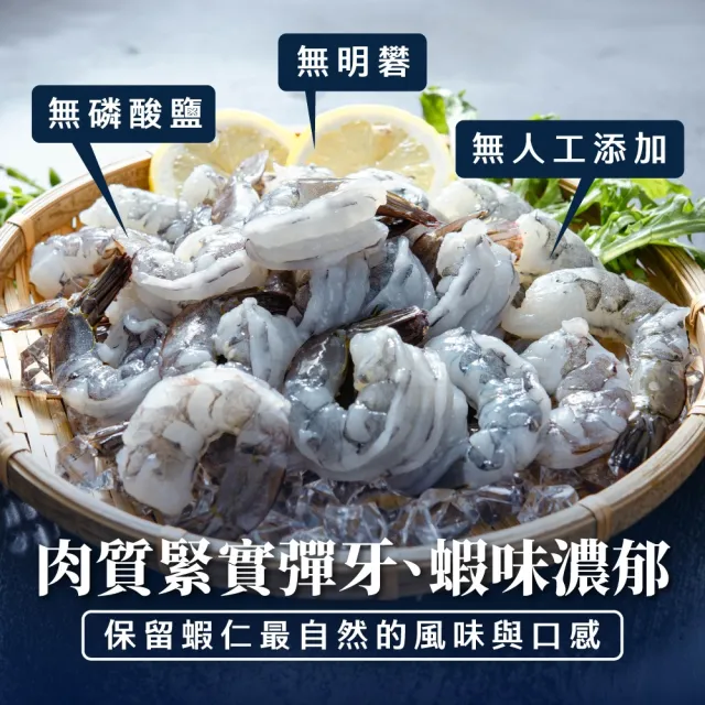 【鮮綠生活】嚴選超大開背鳳尾蝦仁 共4包(600g(淨重 450g)±3%/包 規格21/25 美式賣場熱賣)