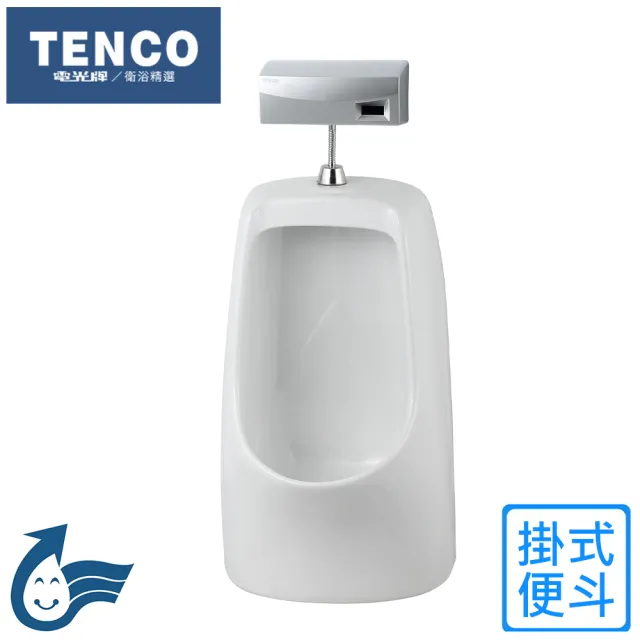 【TENCO 電光牌】掛式便斗(SU4320X-R 不含安裝)