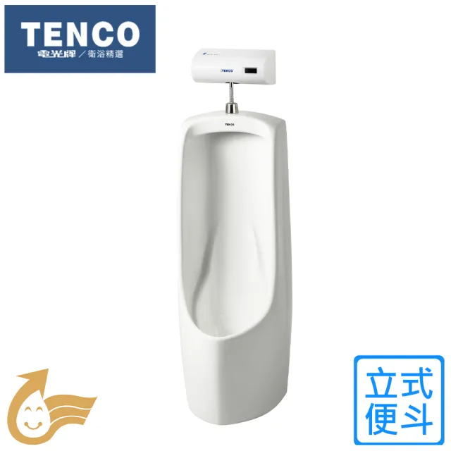 【TENCO 電光牌】感應立式便斗(SU4113-Q 不含安裝)