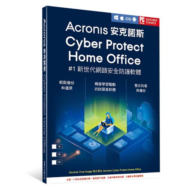 【Acronis 安克諾斯】Acronis Cyber Protect Home Office(標準版1年訂閱授權-1台裝置)