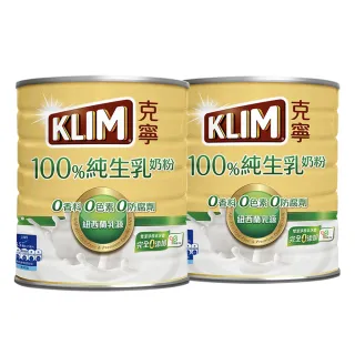 【KLIM 克寧】100%純生乳奶粉 800gX2罐(免運/水沖即享/溫暖營養/新年禮物)