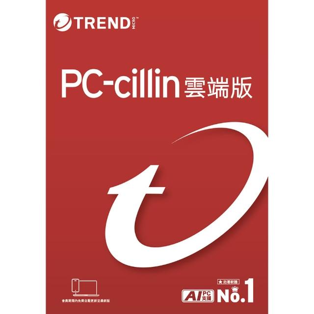 【PC-cillin】下載版◆2026雲端版2年6台防護版 windows/mac/android/iphone /ios