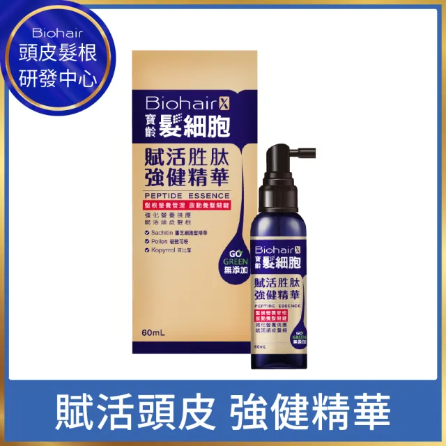 【2026必買】頭皮精華液終極推薦清單 | 好吃美食的八里人