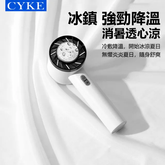 【CYKE】618 622 USB製冷手持風扇 半導體桌面渦輪冰敷風扇 便攜隨身降溫風扇 手機支架小風扇(交換禮物)