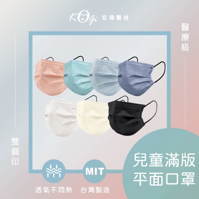 兒童 口罩