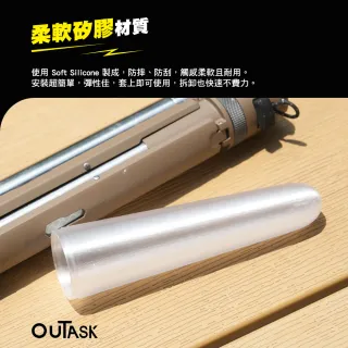 【OUTASK】原廠 柔光罩(TD2 燈 露營燈 伸縮燈 矽膠燈罩 矽膠 柔光 補光燈 露營 逐露天下)