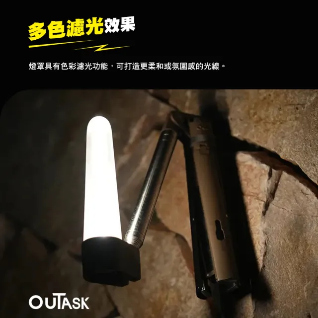 【OUTASK】原廠 柔光罩(TD2 燈 露營燈 伸縮燈 矽膠燈罩 矽膠 柔光 補光燈 露營 逐露天下)