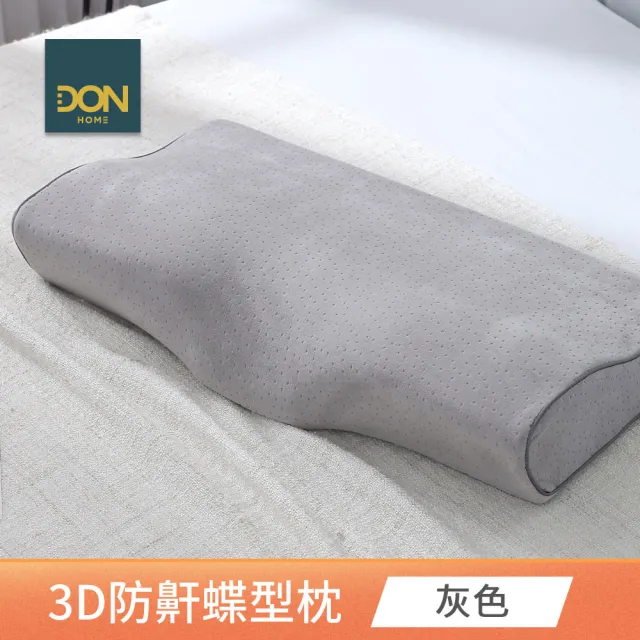 【DON 買1送1】釋壓記憶枕/3D防鼾枕/羊羔絨毯任選組(多款任選 超值首選)