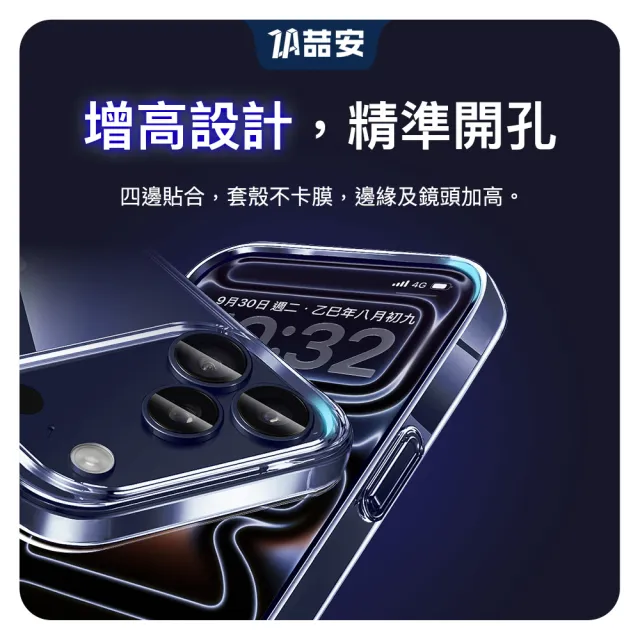 【ZA 喆安】無套手感柔軟透明防摔手機保護殼i18/17/16/15/14/13/12/11 Air/Plus/Pro/Pro Max 適用iPhone