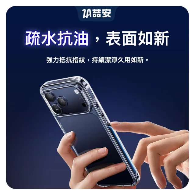 【ZA 喆安】無套手感柔軟透明防摔手機保護殼i17/16/15/14/13/12/11 Air/Plus/Pro/Pro Max 適用蘋果iPhone