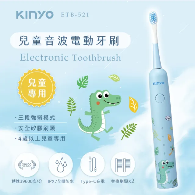 【2026】兒童電動牙刷推薦ptt》10款高評價人氣品牌排行榜 | BALIMAN情報局