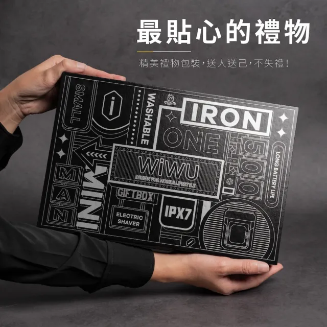 【WiWU】Iron LED數顯雙刀頭 電動刮鬍刀禮盒(雙環3D獨立浮動刀網)