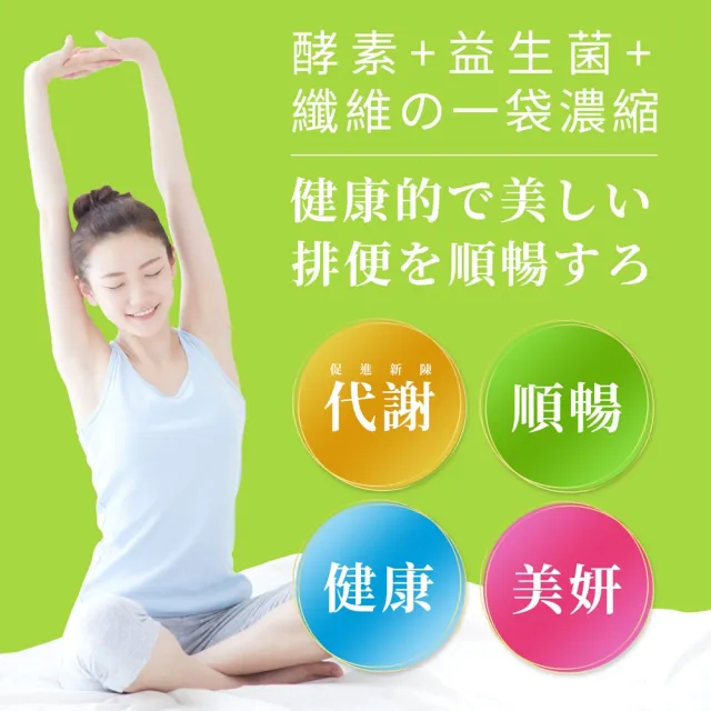 【UDR】專利玫瑰晶球益菌酵素EX x3盒 ◇排便順暢(30包/盒)
