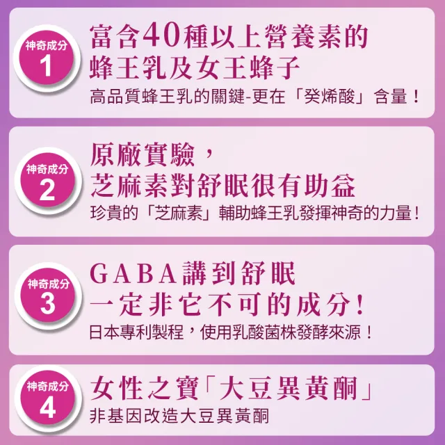 【UDR】專利凍晶蜂王乳舒眠膠原X5盒#幫助入睡#養顏美容(30包/盒)