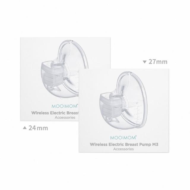【MOOIMOM 沐伊孕哺】電動吸乳器配件組合 24/27 mm(尊爵版適用)