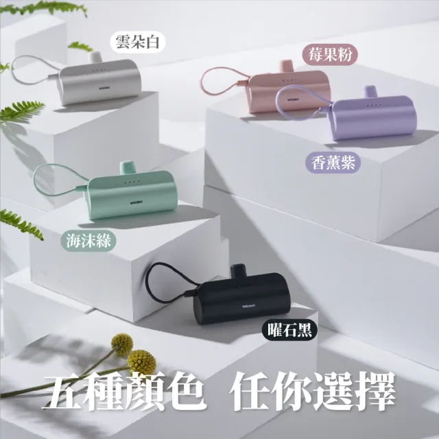出清品 Cutie 5000mAh 放口袋行動電源(Lightning版本 iPhone手機適用)