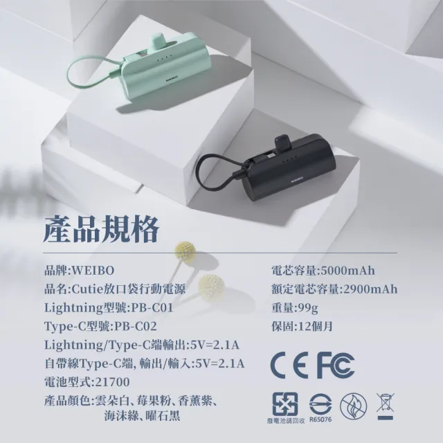 出清品 Cutie 5000mAh 放口袋行動電源(Lightning版本 iPhone手機適用)