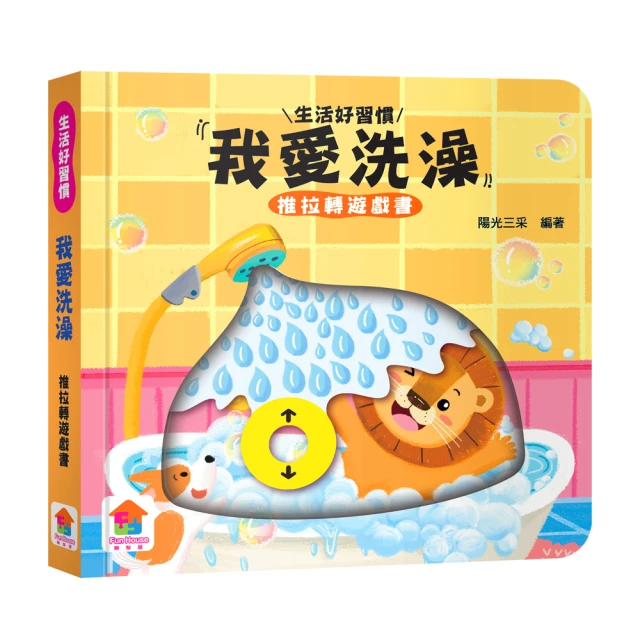 洗澡書