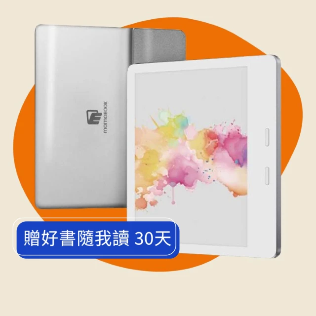電子書閱讀器