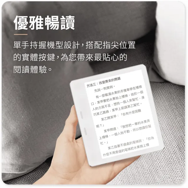 【momoBOOK】7吋 彩色電子書/電子閱讀器(moPro)