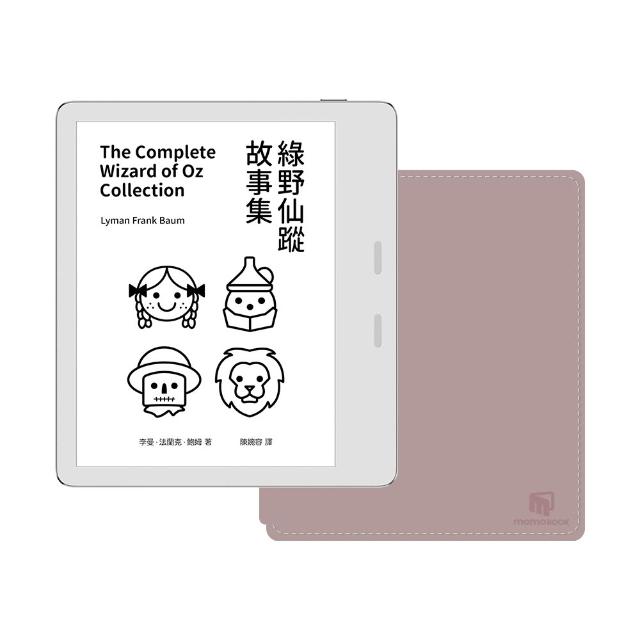 【momoBOOK】7吋 黑白電子書/電子閱讀器殼套組-搭柔沙粉保護套
