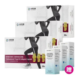 大研動易動非變性二型膠原蛋白膠囊3盒