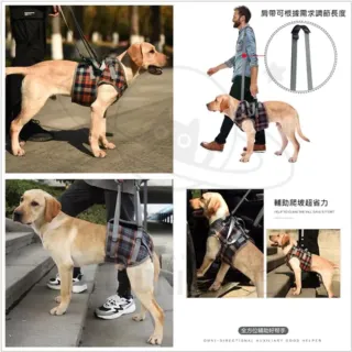 【Pet Universe 多寵宇宙】後肢輔助帶-英倫風(狗狗輔助帶 寵物輔助帶 狗輔助帶 老犬輔助帶 寵物輔助 老犬)