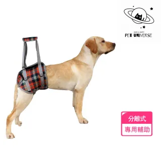 【Pet Universe 多寵宇宙】後肢輔助帶-英倫風(狗狗輔助帶 寵物輔助帶 狗輔助帶 老犬輔助帶 寵物輔助 老犬)